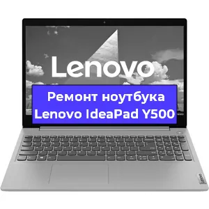 Замена кулера на ноутбуке Lenovo IdeaPad Y500 в Самаре